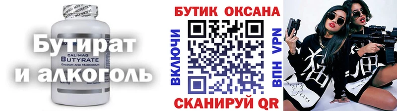 купить наркотик  сайты даркнета какой сайт  Бутират бутик  Стародуб 