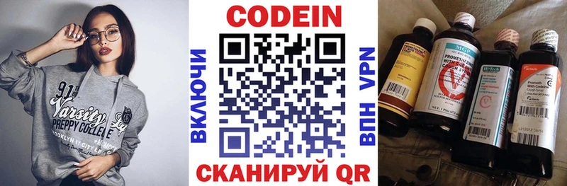 хочу наркоту  Стародуб  Codein Purple Drank 