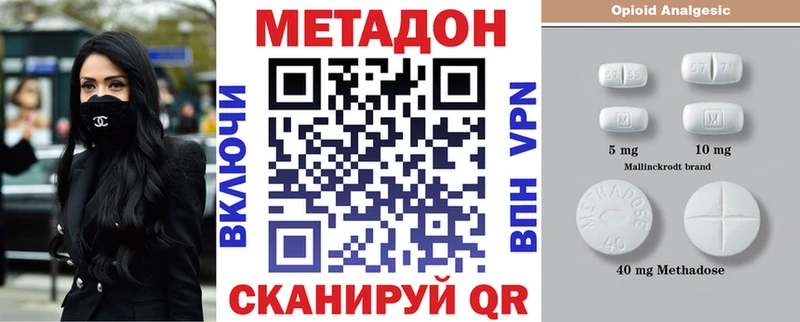 МЕТАДОН VHQ Стародуб